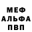 БУТИРАТ буратино Djon Vandal