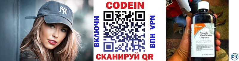 ссылка на мегу ссылки наркотики Торопец Кодеин Purple Drank