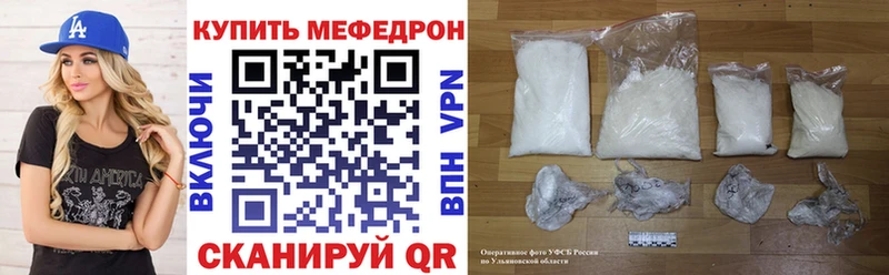 МЯУ-МЯУ mephedrone  MEGA   мориарти клад  Торопец 