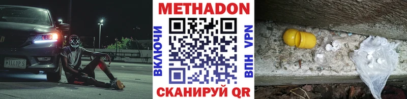 МЕТАДОН VHQ  Торопец 